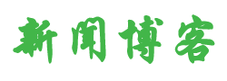 公安县新闻网
